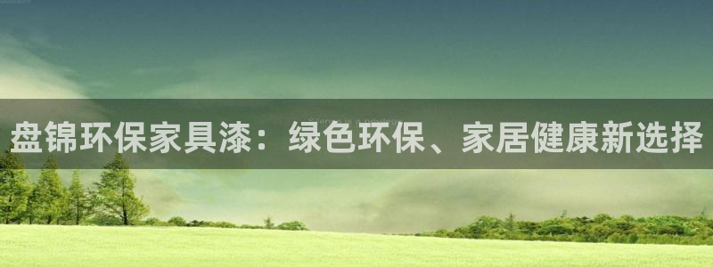 杏耀平台登录网址